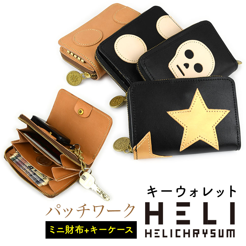 キーウォレット ミニ財布 キーケース 4連 ラウンドファスナー
