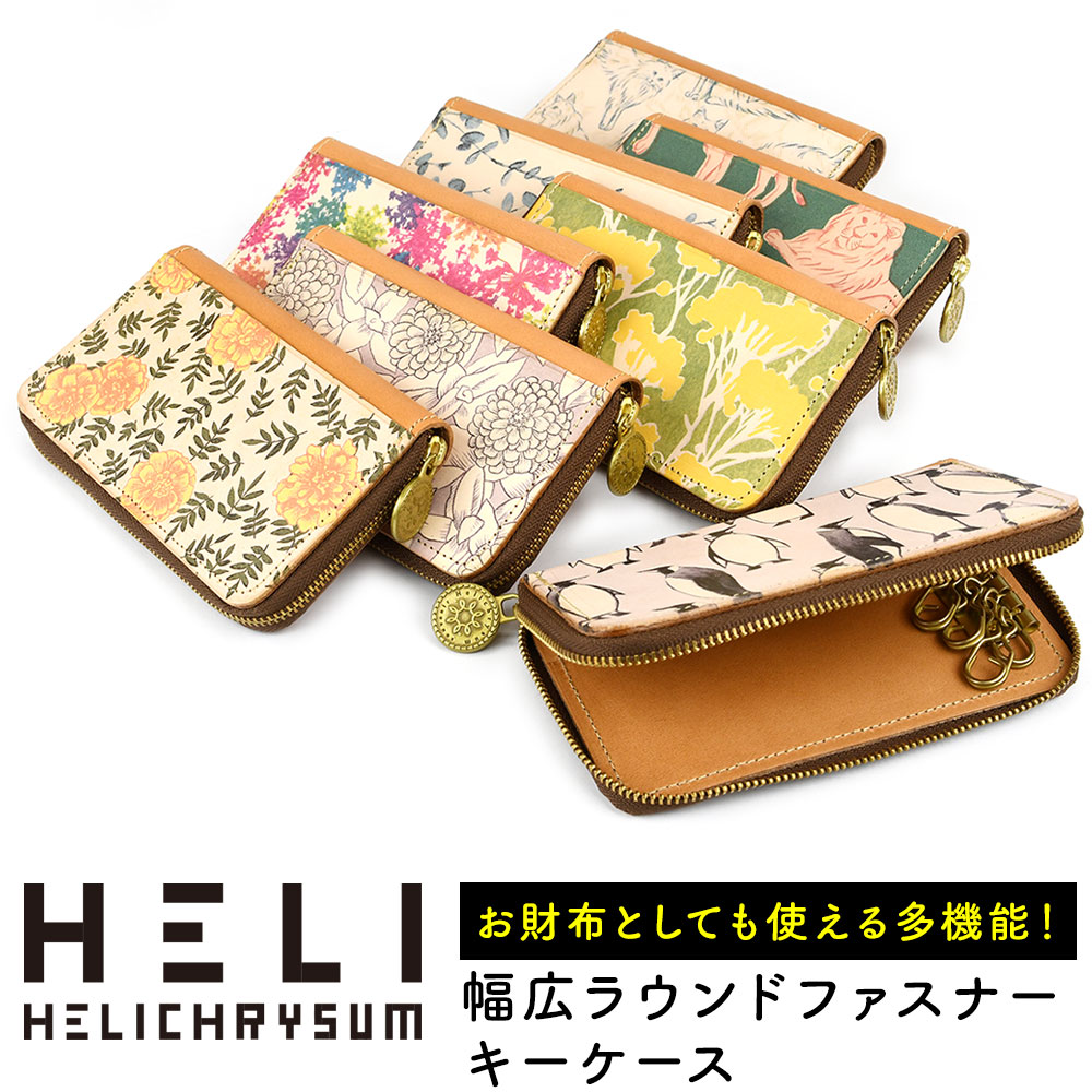 花柄 ラウンドファスナーキーケース キーウォレット ミニ財布 4
