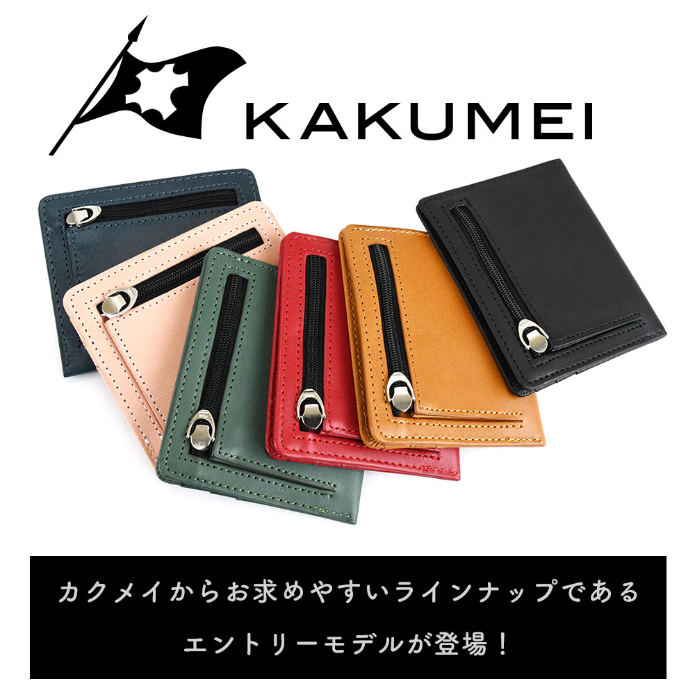 極薄財布 極小財布 カード型 本革 レザー 薄い 小銭入れあり 二つ折り ミニ財布 小さい財布 ヌメ革 KAKUMEI カクメイ スクエア型 ユニセックス YKKファスナー｜osaifuyasan｜10