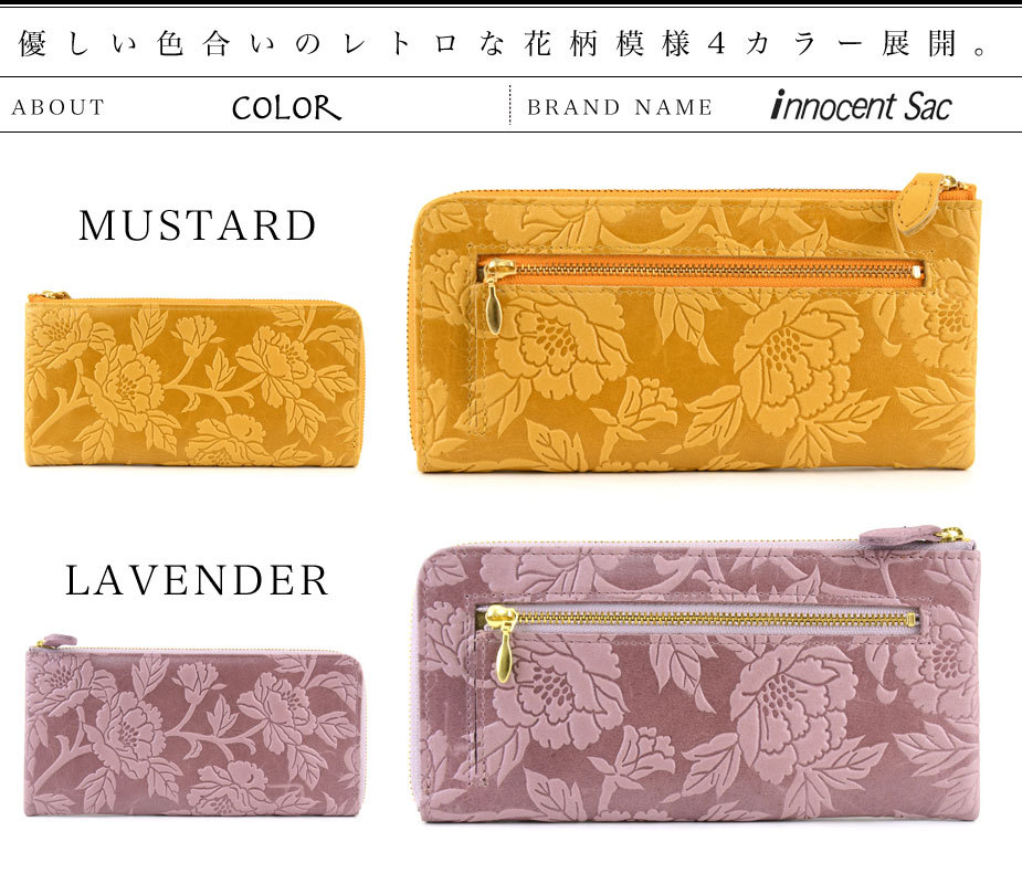 優しい色合いのレトロな花柄模様３カラー展開。