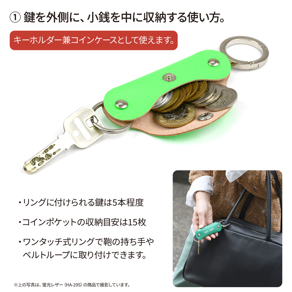1/2 HALF KEY/PAY ブッテーロ キーケース 小銭入れ付き スマートキー