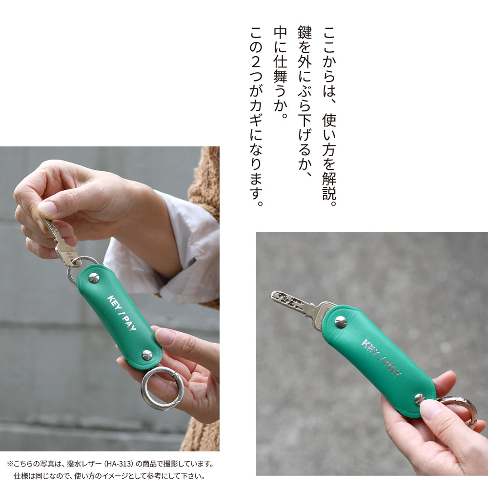 1/2 HALF KEY/PAY キーケース 蛍光レザー 小銭入れ付き スマートキー