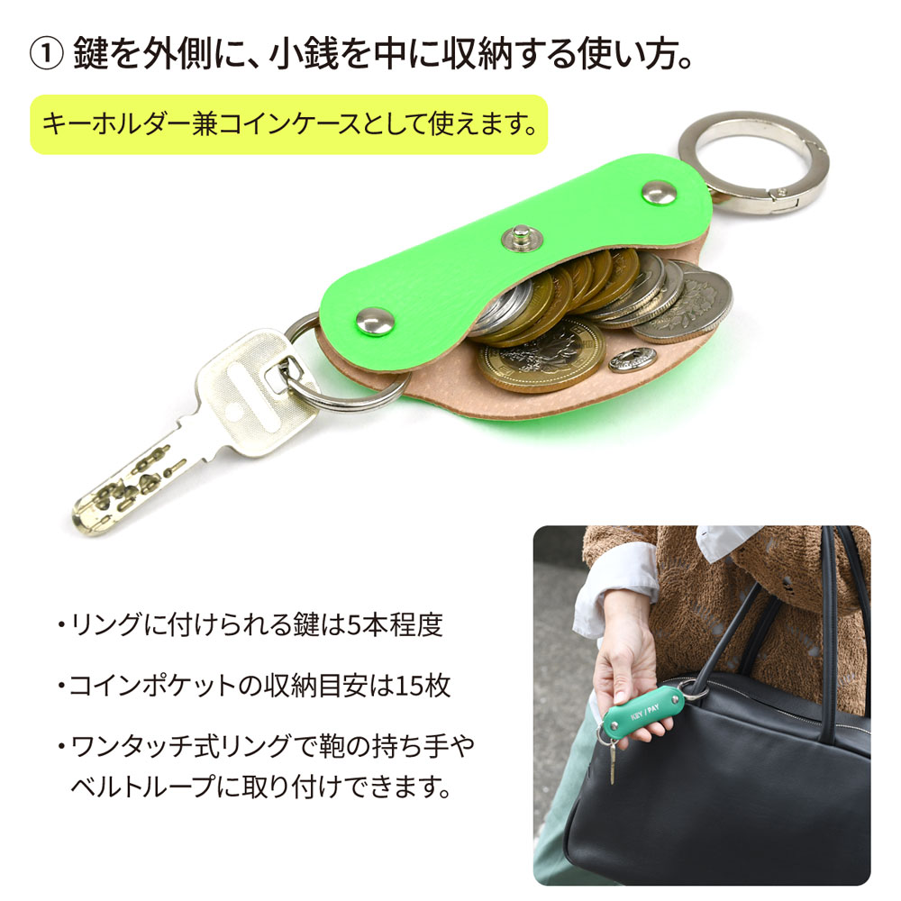 1/2 HALF KEY/PAY キーケース 蛍光レザー 小銭入れ付き スマートキー