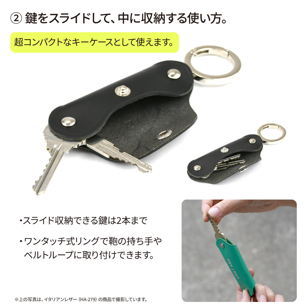 1/2 HALF KEY/PAY キーケース 蛍光レザー 小銭入れ付き スマートキー