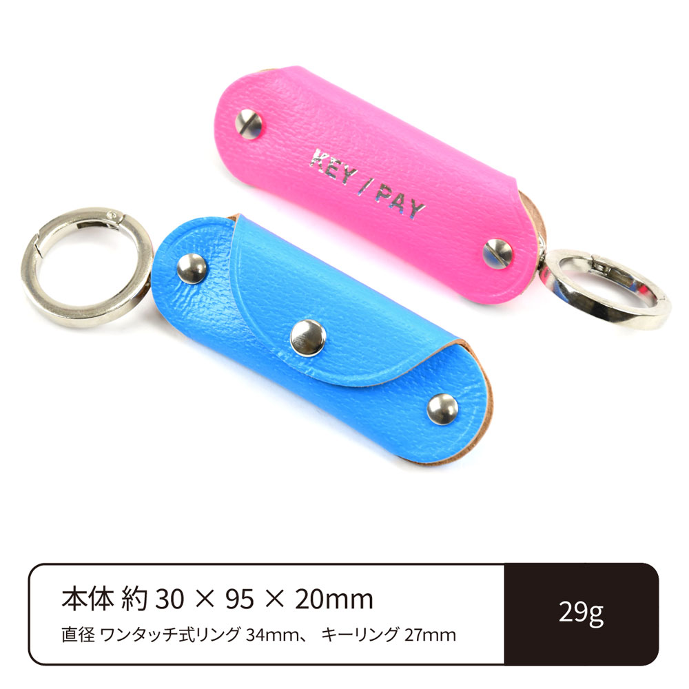 1/2 HALF KEY/PAY キーケース 蛍光レザー 小銭入れ付き スマートキー