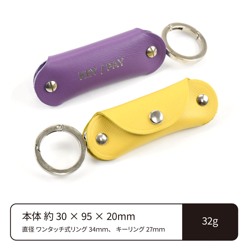 マスコンキーホルダー　２本 二重リングキーホルダー/C28/SWV-1/全長55mm/LH｜作ろ！ドット