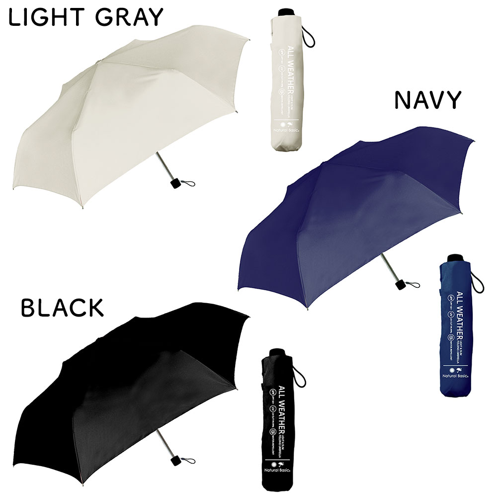晴雨兼用傘 ブラックコーティング UPF50+ 完全遮光 遮熱 断熱 折り畳み
