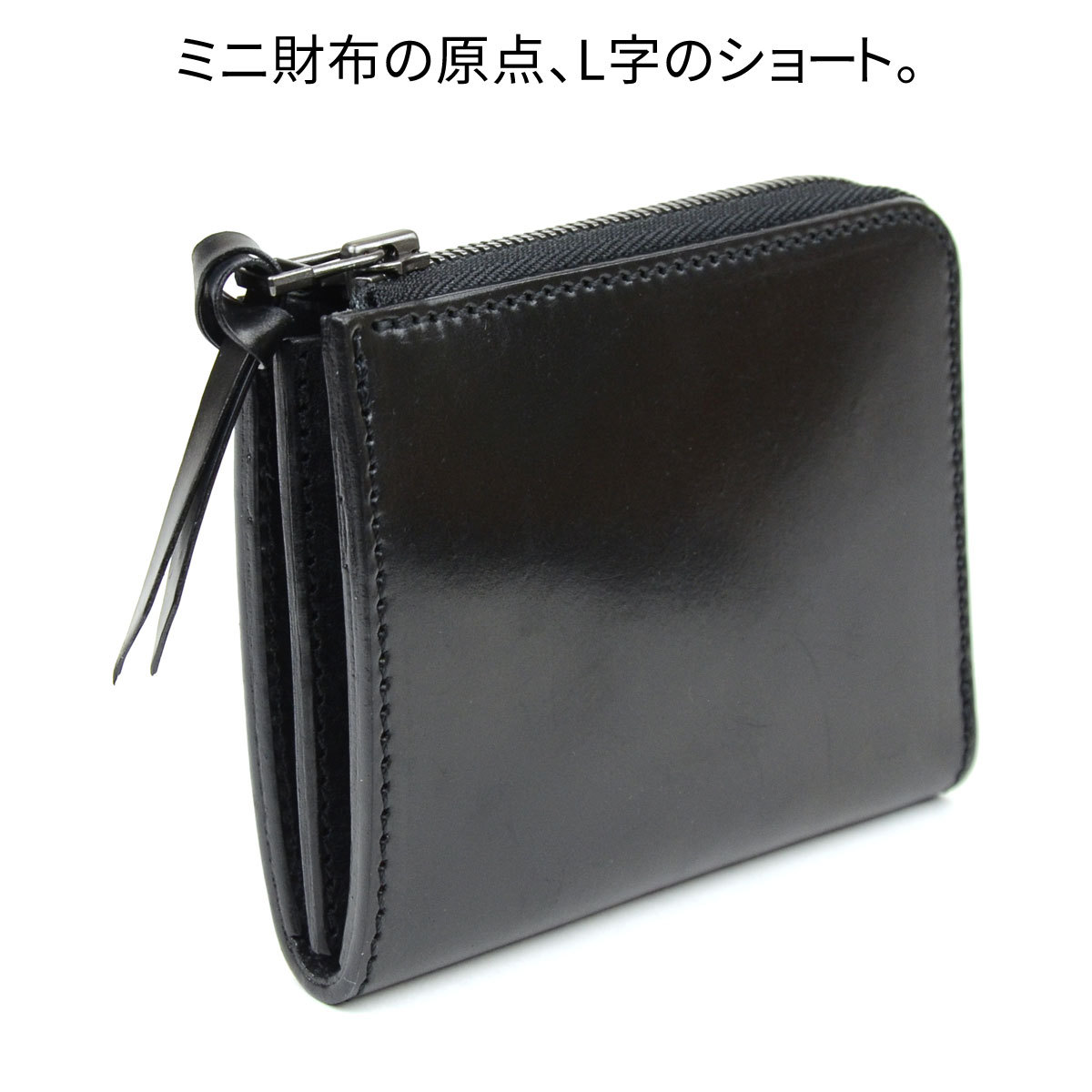 財布 コードバン ミニ財布 L字ファスナー L字のショート 日本製 本革 レザー レディース ホーウィン社 シェルコードバン コードヴァンの画像