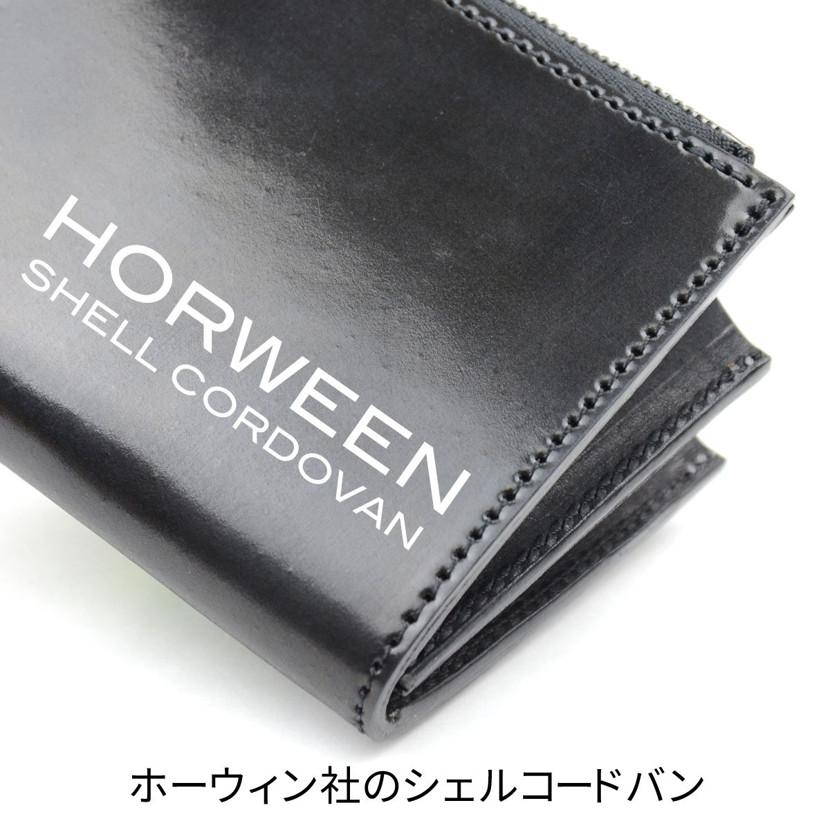 財布 コードバン ミニ財布 L字ファスナー L字のショート 日本製 本革 レザー レディース ホーウィン社 シェルコードバン コードヴァンの画像