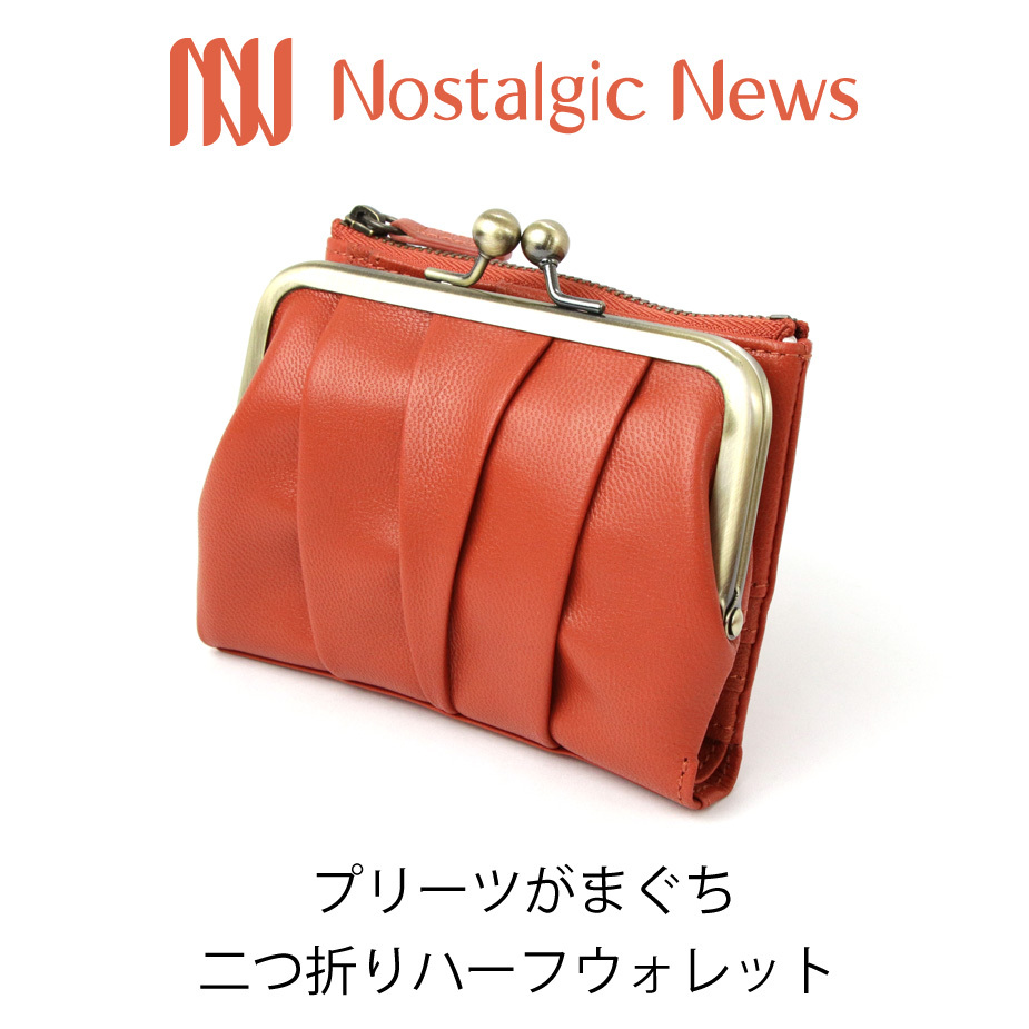 Nostalgic News プリーツがまぐち二つ折りロングウォレット