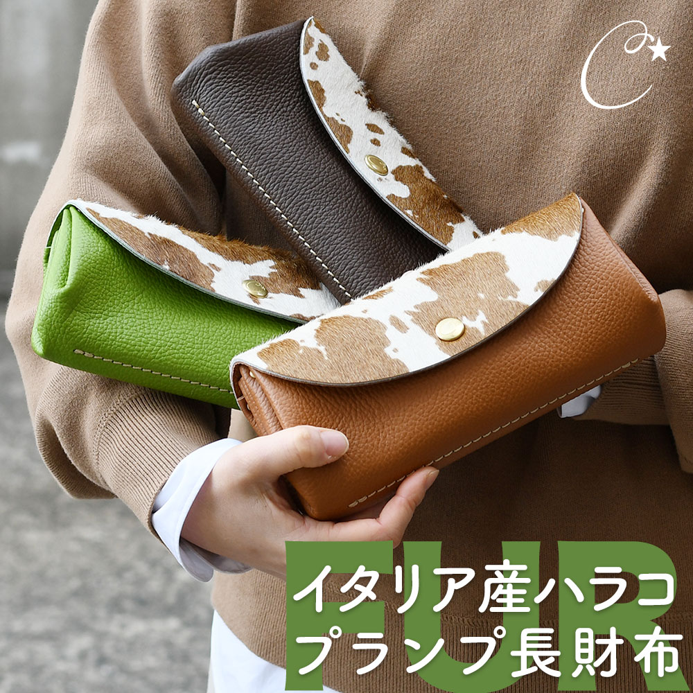 ハラコ レディース長財布 | 通販・人気ランキング - 価格.com