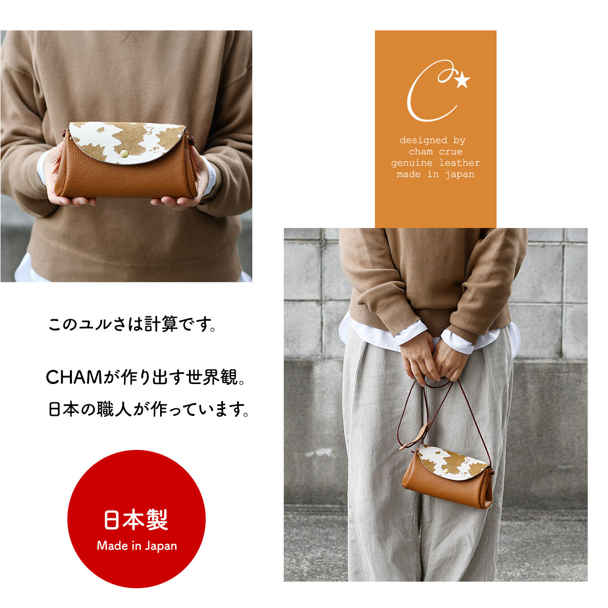 Cham（チャム） ハラコ カウファー ミニショルダーバッグ 広マチ