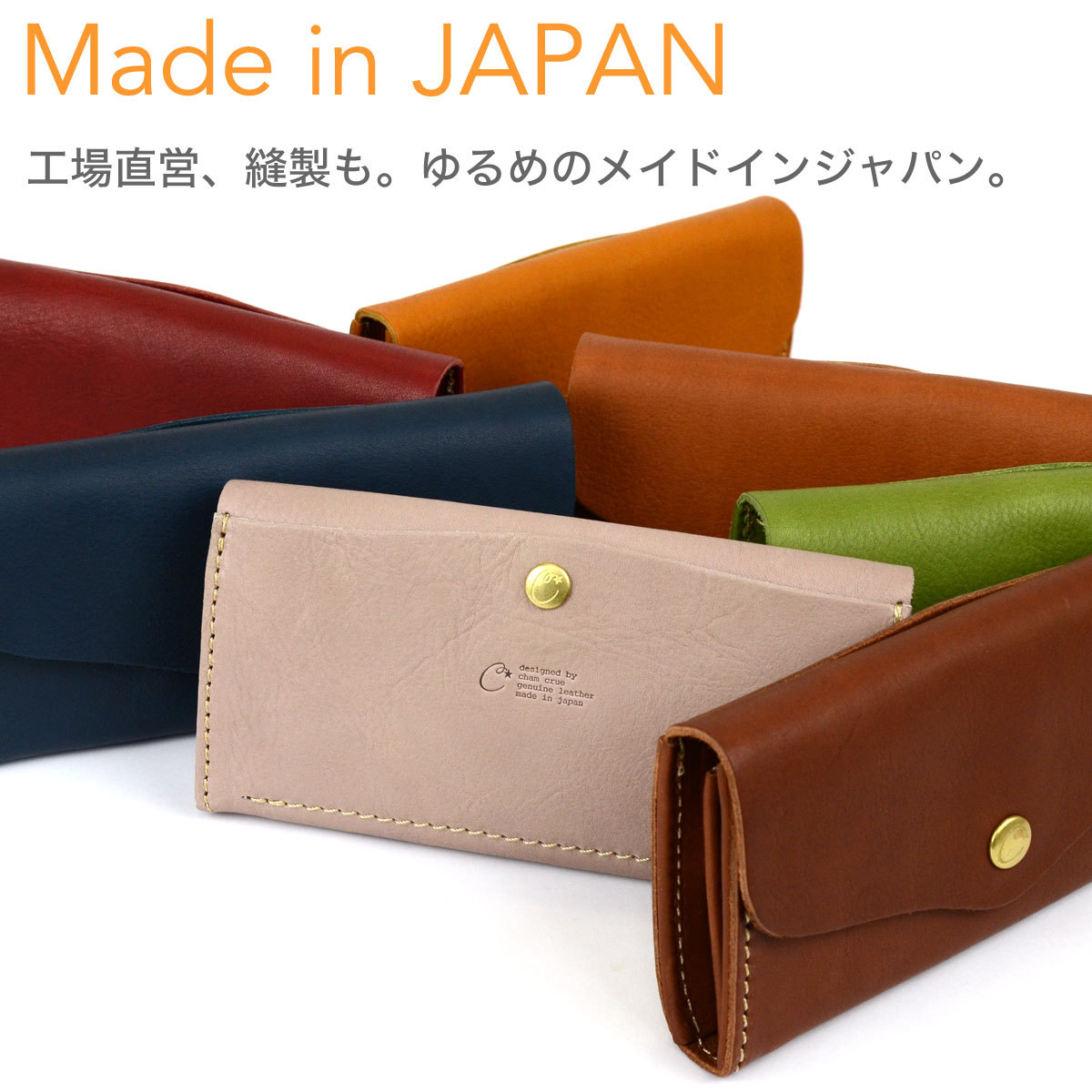 Cham（チャム） 長財布 レディース 大容量 フラップ 日本製 かぶせ 