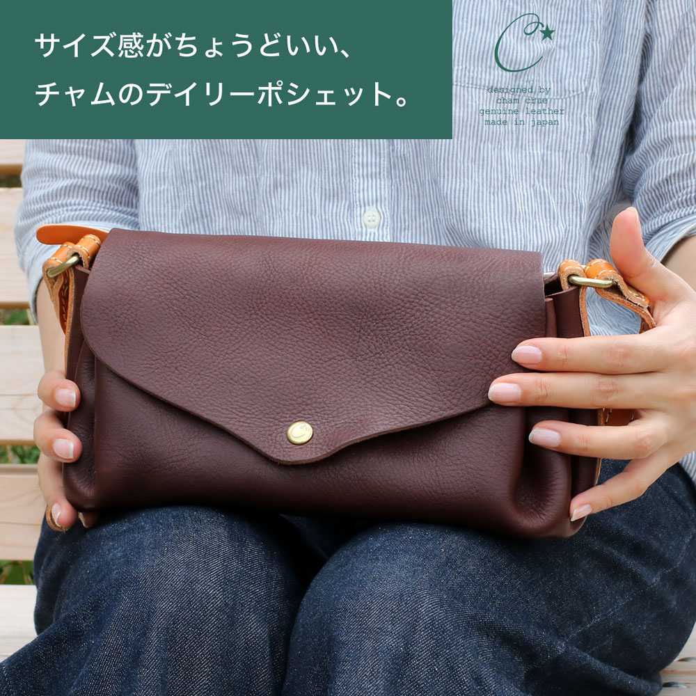 広マチショルダーバッグ 長財布が入る CHAM チャム 日本製 レディース 本革 牛革 姫路レザー 栃木レザー プランプ じゃばら ファスナー ポケット 多い 多めの画像
