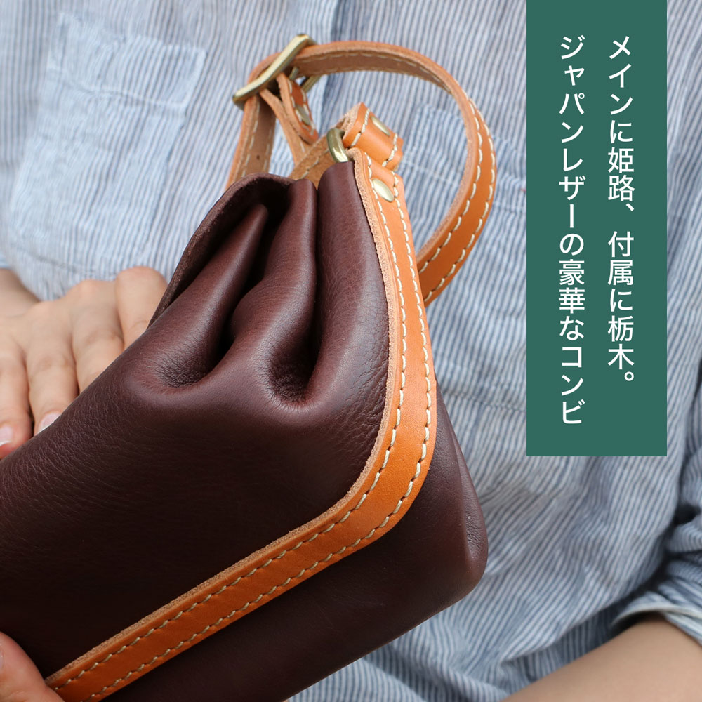Cham（チャム） 広マチショルダーバッグ 長財布が入る 日本製
