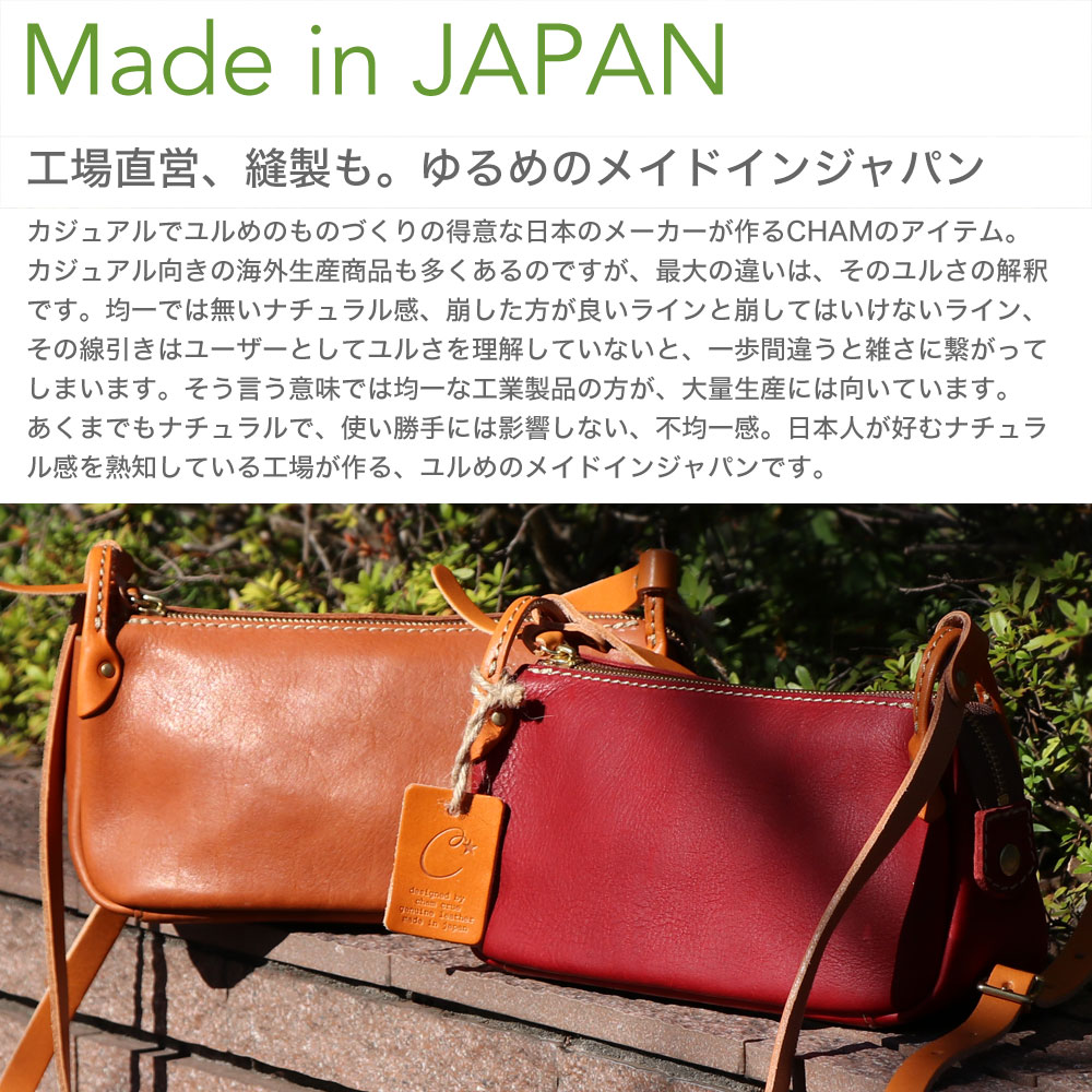 Cham（チャム） 横長ワイドショルダーバッグ サコッシュ 日本製