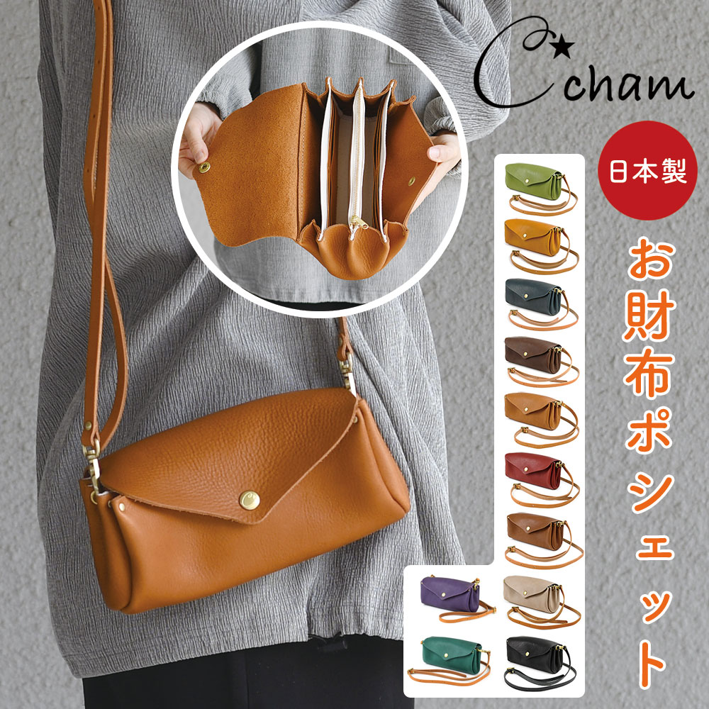 Cham（チャム） お財布ポシェット ミニショルダーバッグ レディース