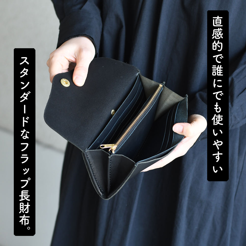 フラップ長財布 レディース ブラック 日本製 CHAM 姫路レザー 栃木レザー 本革 財布 チャム NERO ネロ レザー YKKファスナー  ユニセックス