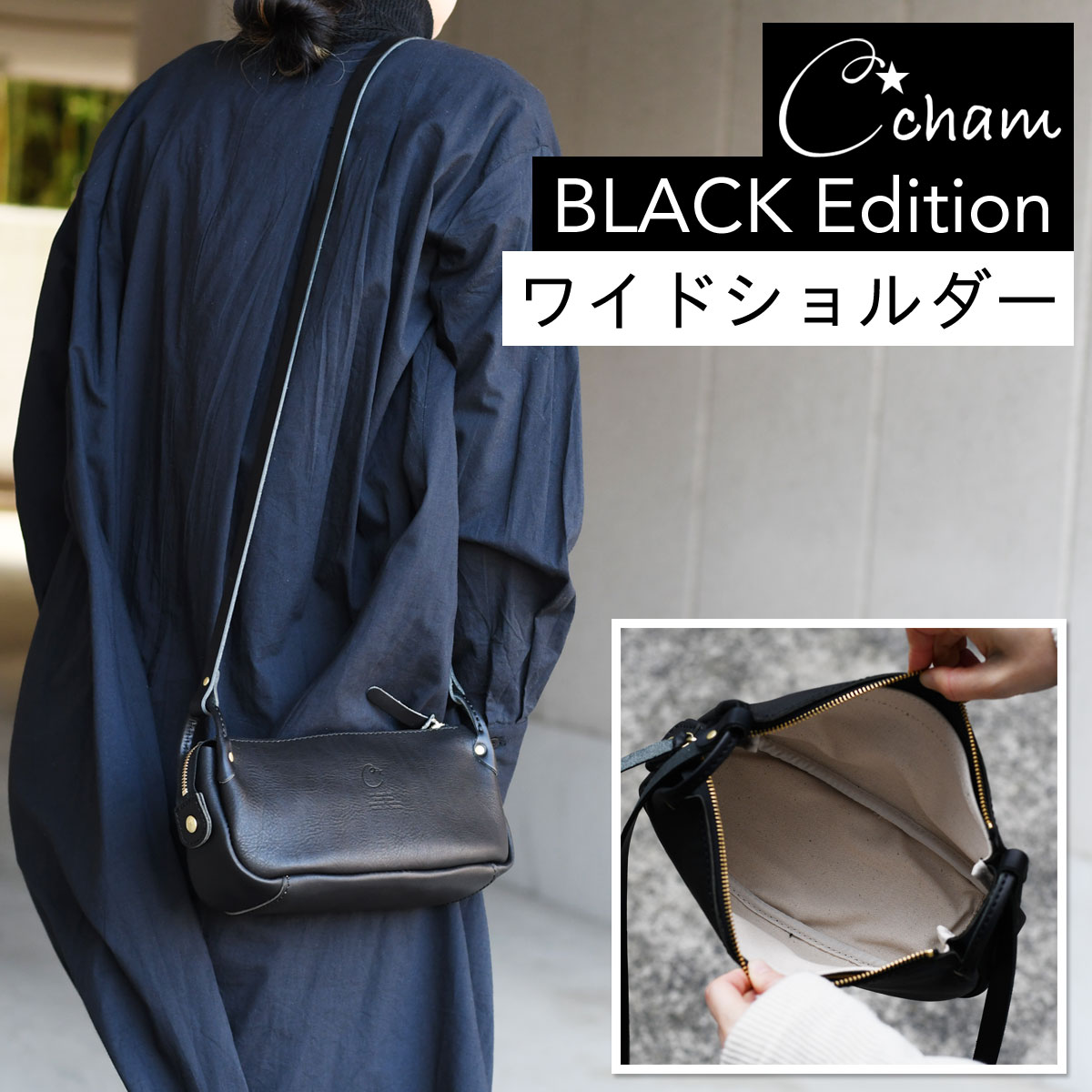 【美品】CHAM チャム レザー ショルダーバッグ ブラック Cham（チャム） 横長ワイドミニショルダーバッグ 斜め掛け 日本製 姫路