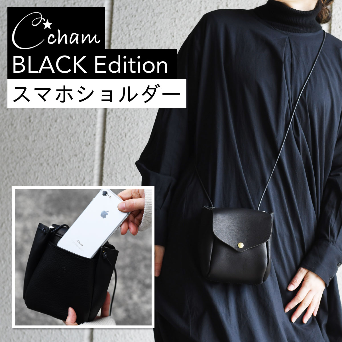 スマホショルダーバッグ CHAM 斜め掛け 肩掛け チャム スマホ 
