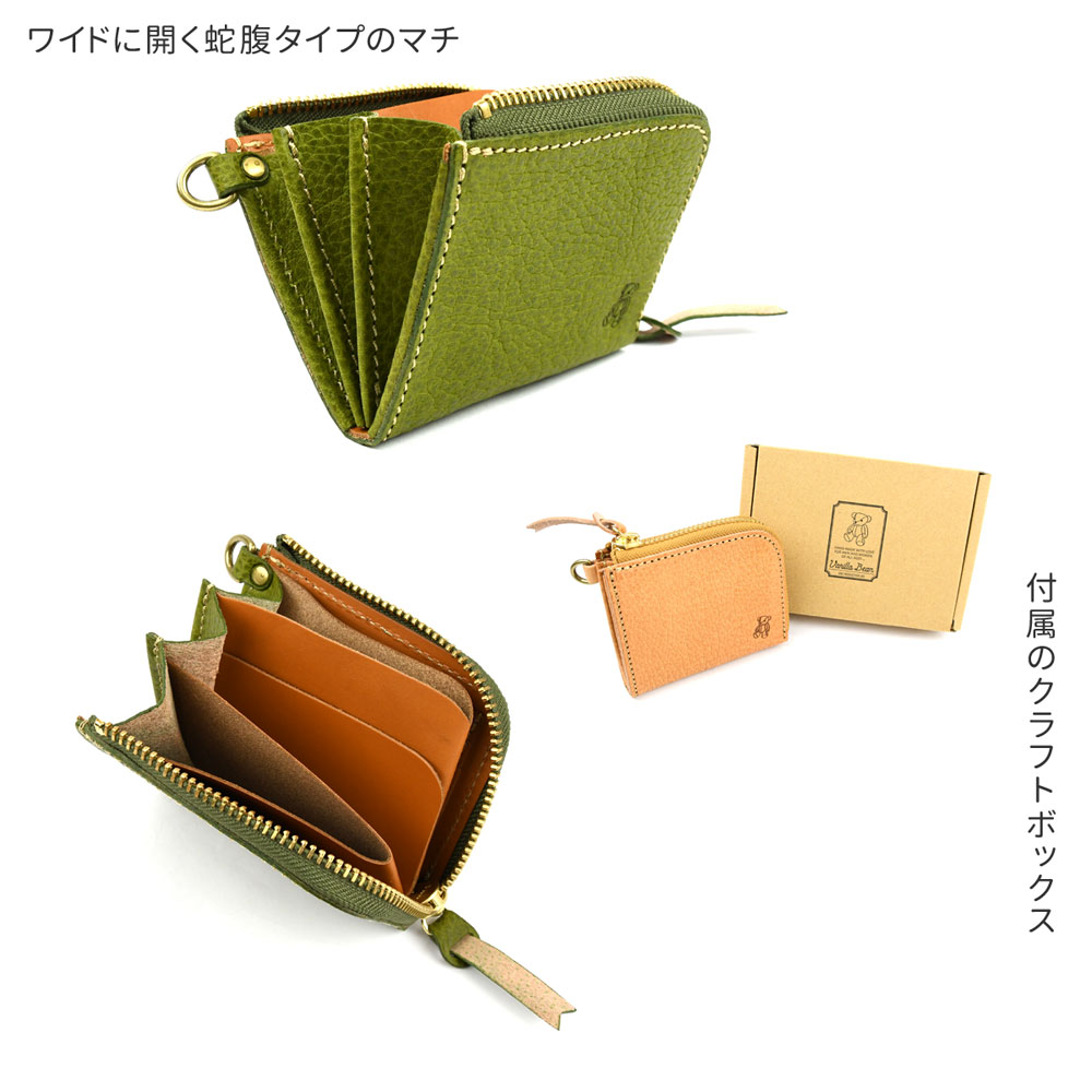コンパクト財布 L字ファスナー Vanilla Bear 日本製 本革 財布