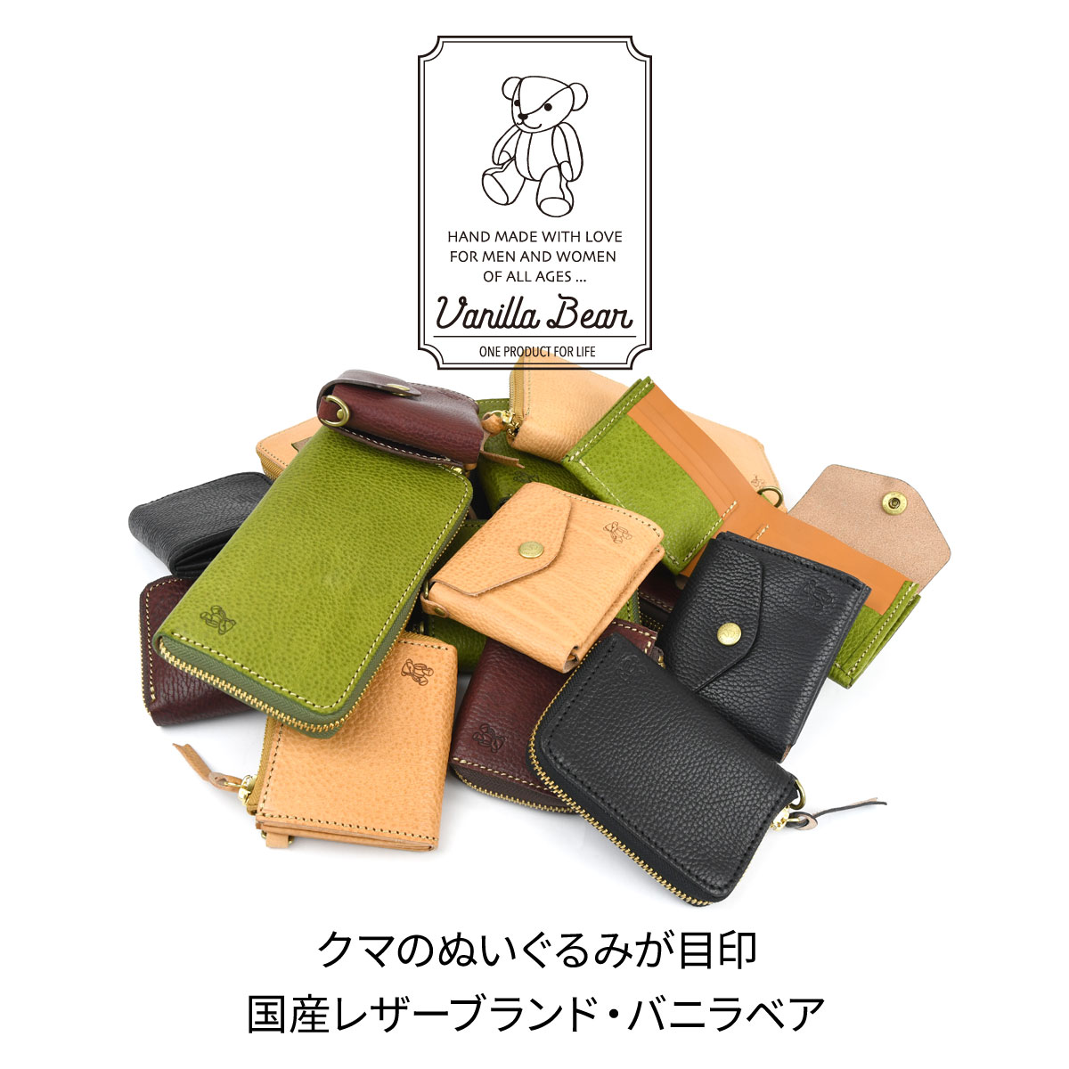 二つ折り財布 コンパクト かぶせ Vanilla Bear 日本製 本革 財布