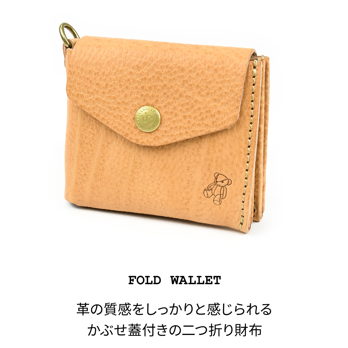 二つ折り財布 コンパクト かぶせ Vanilla Bear 日本製 本革 財布
