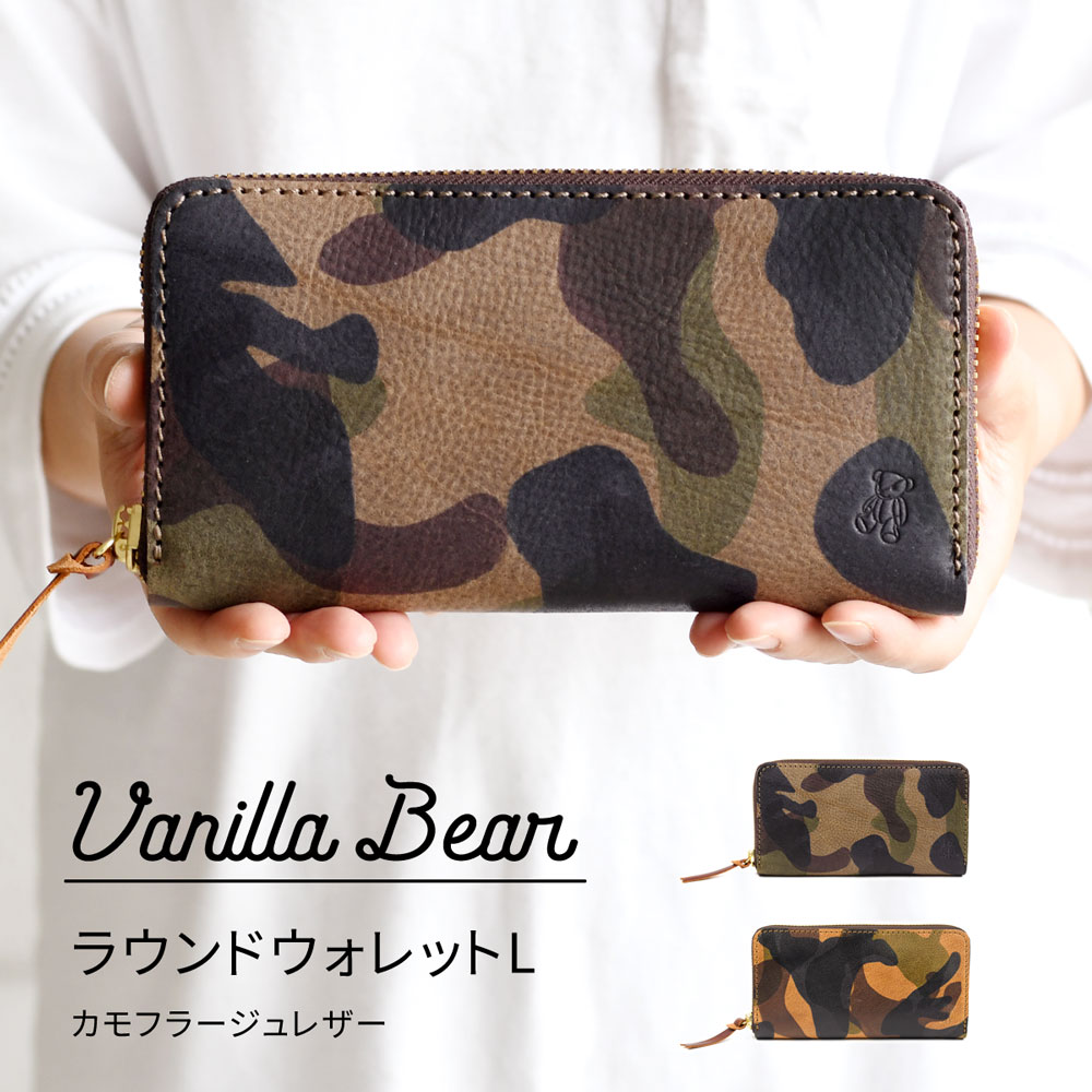 長財布 ラウンドファスナー 大容量 迷彩 Vanilla Bear 日本製 本革