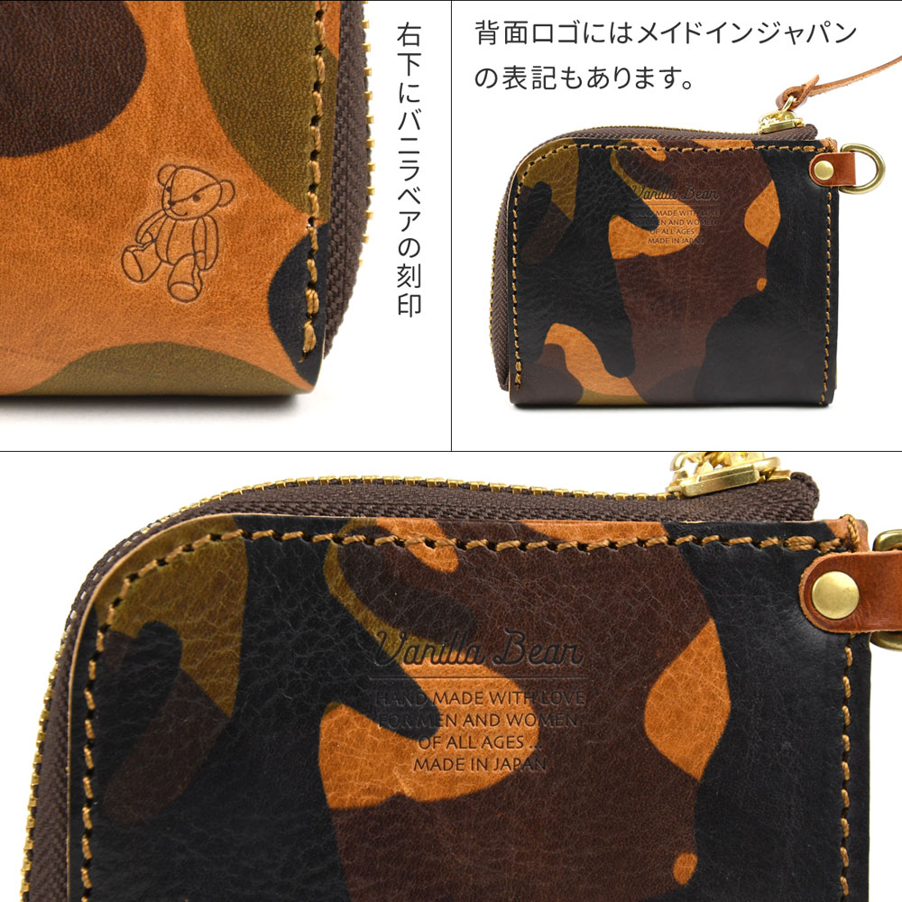 コンパクト財布 L字ファスナー 迷彩 Vanilla Bear 日本製 本革 財布