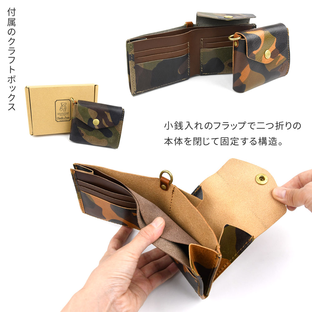 二つ折り財布 コンパクト 迷彩 Vanilla Bear 日本製 本革 レディース