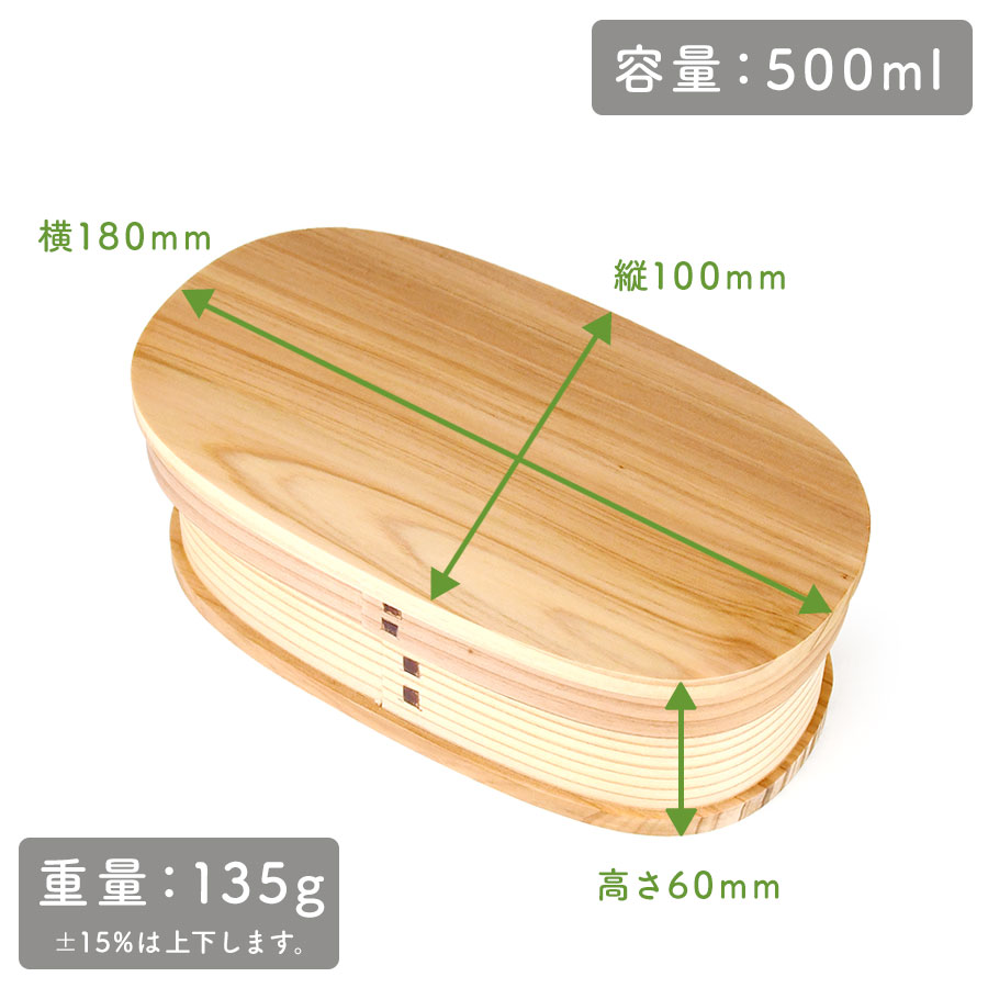 曲げわっぱ まげわっぱ 木製弁当箱 赤身 スギ 杉 弁当箱 小判形 小判型 かぶせ蓋 被せ蓋 １段 一段 500ml 女性向き｜osaifuyasan｜10