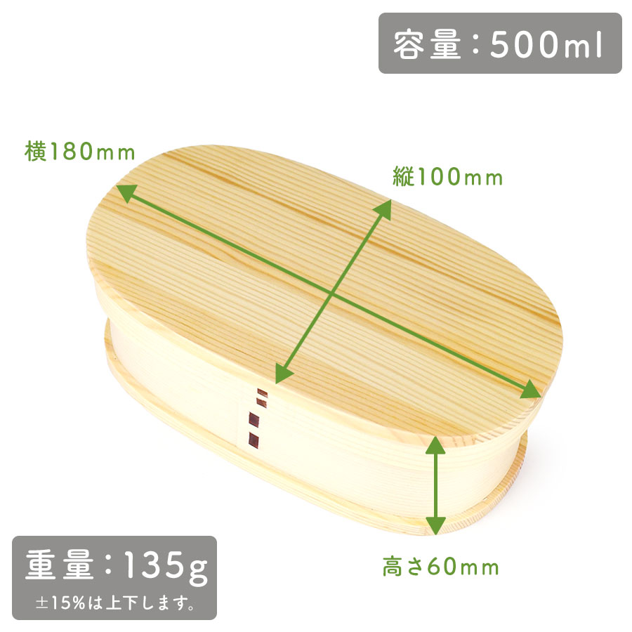 送料無料 曲げわっぱ まげわっぱ 木製弁当箱 白木 スギ 杉 弁当箱 小判形 小判型 かぶせ蓋 被せ蓋 １段 一段 500ml 女性向き |  | 09