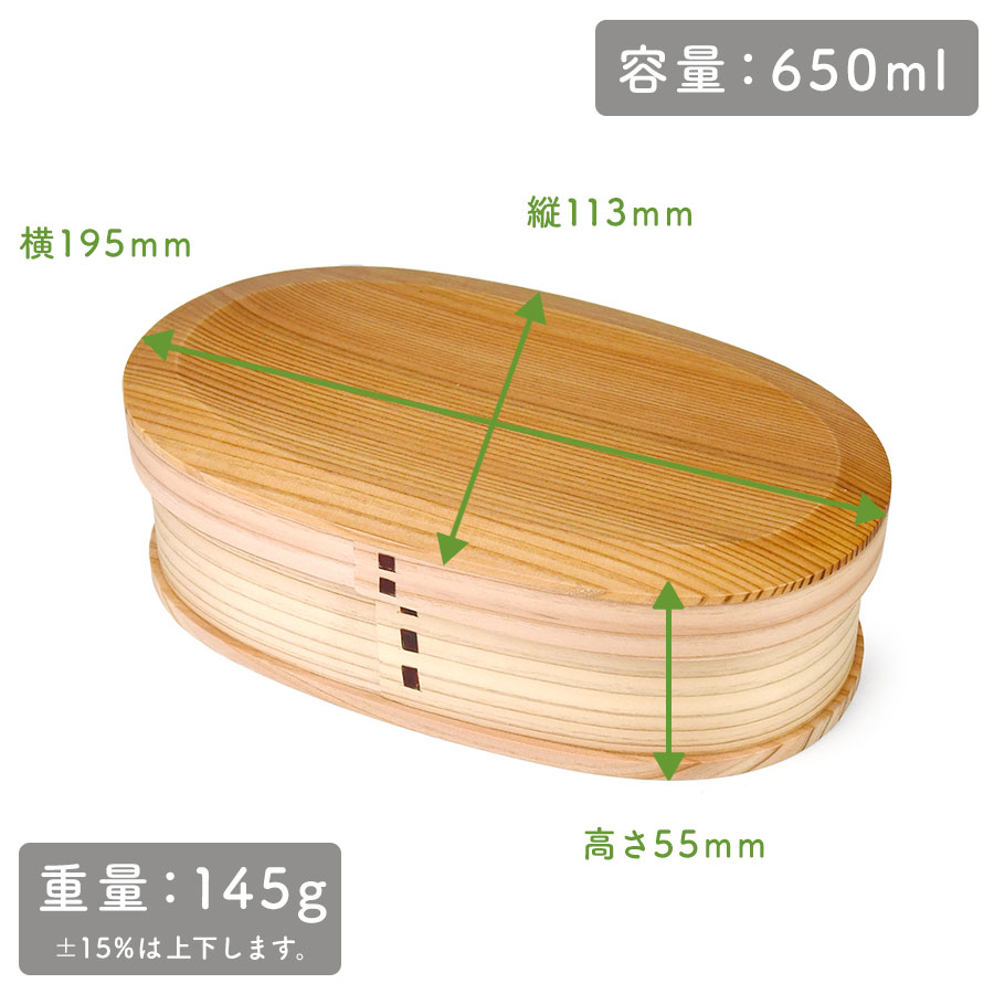 曲げわっぱ まげわっぱ 木製弁当箱 赤身 スギ 杉 弁当箱 削り蓋 新型 小判形 小判型 かぶせ蓋 被せ蓋 １段 一段 650ml 男性向き 女性向き｜osaifuyasan｜10