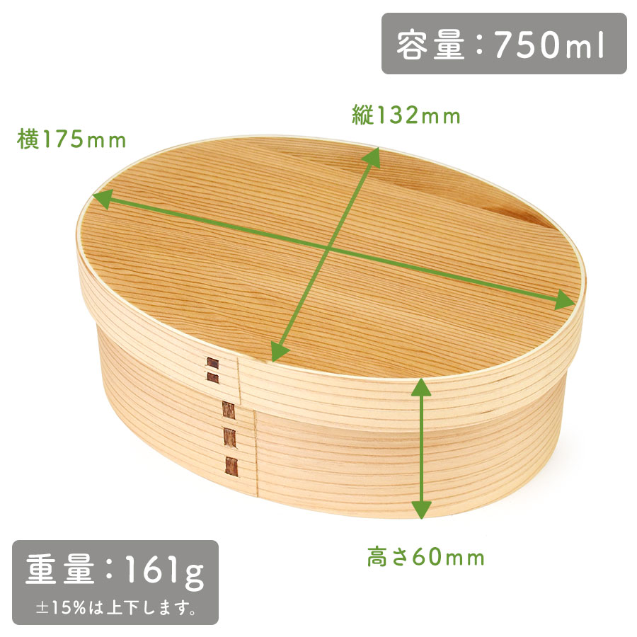 送料無料 曲げわっぱ まげわっぱ 木製弁当箱 赤身 スギ 杉 弁当箱 小判形 小判型 かぶせ蓋 被せ蓋 １段 一段 750ml 男性向き 女性向き｜osaifuyasan｜10