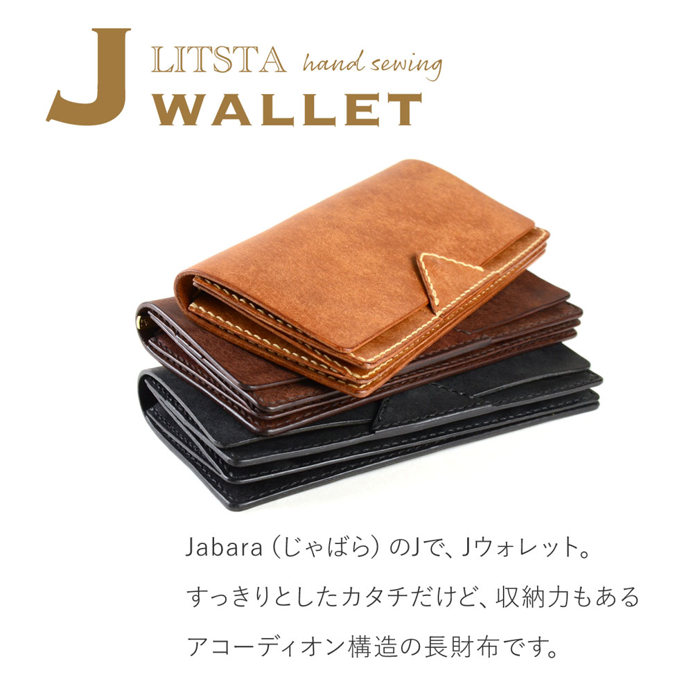 長財布 J WALLET 手縫い かぶせ LITSTA 日本製 本革 財布 プエブロ