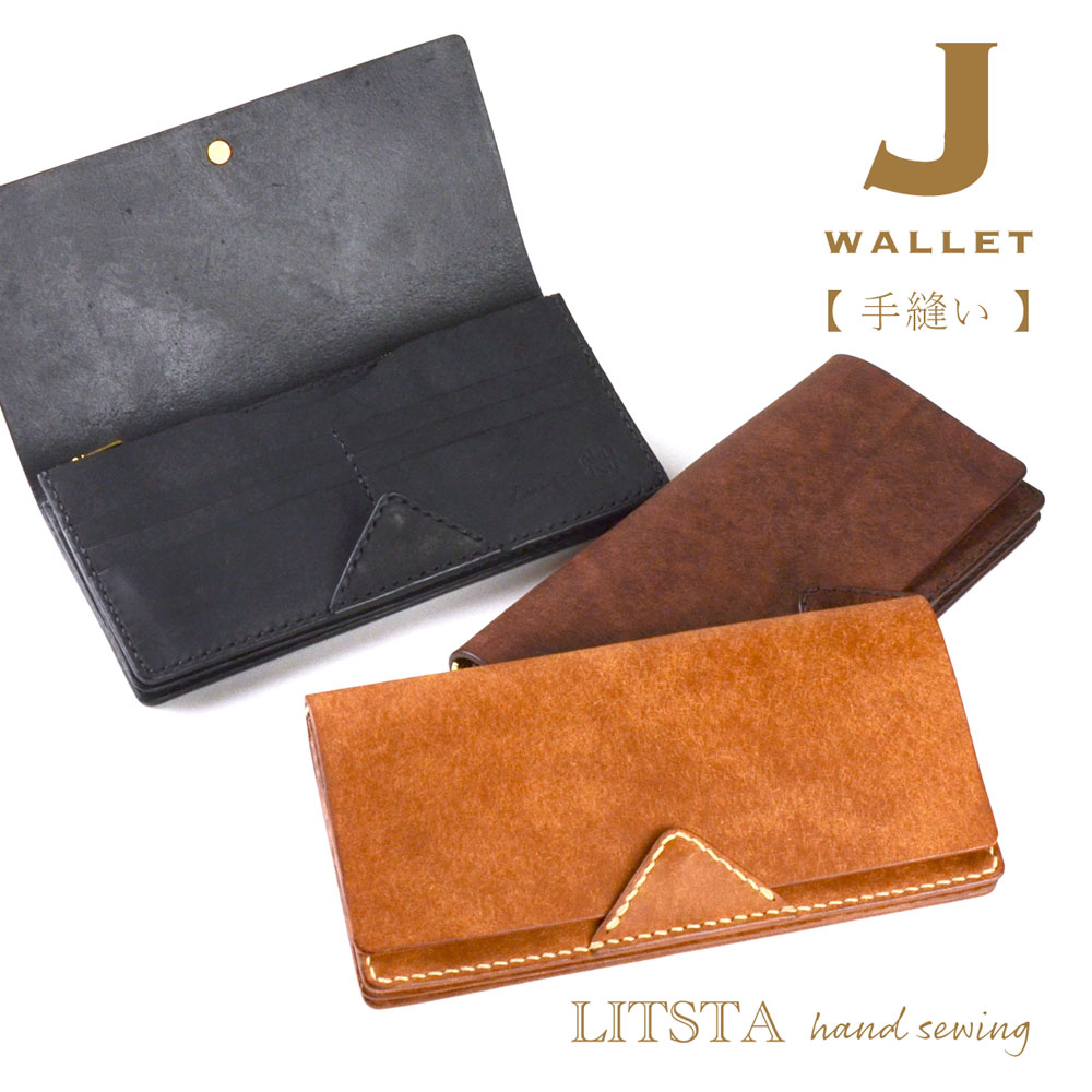 長財布 J WALLET 手縫い かぶせ LITSTA 日本製 本革 財布 プエブロレザー イタリアンレザー レディース じゃばら 蛇腹 フラップ  リティスタ