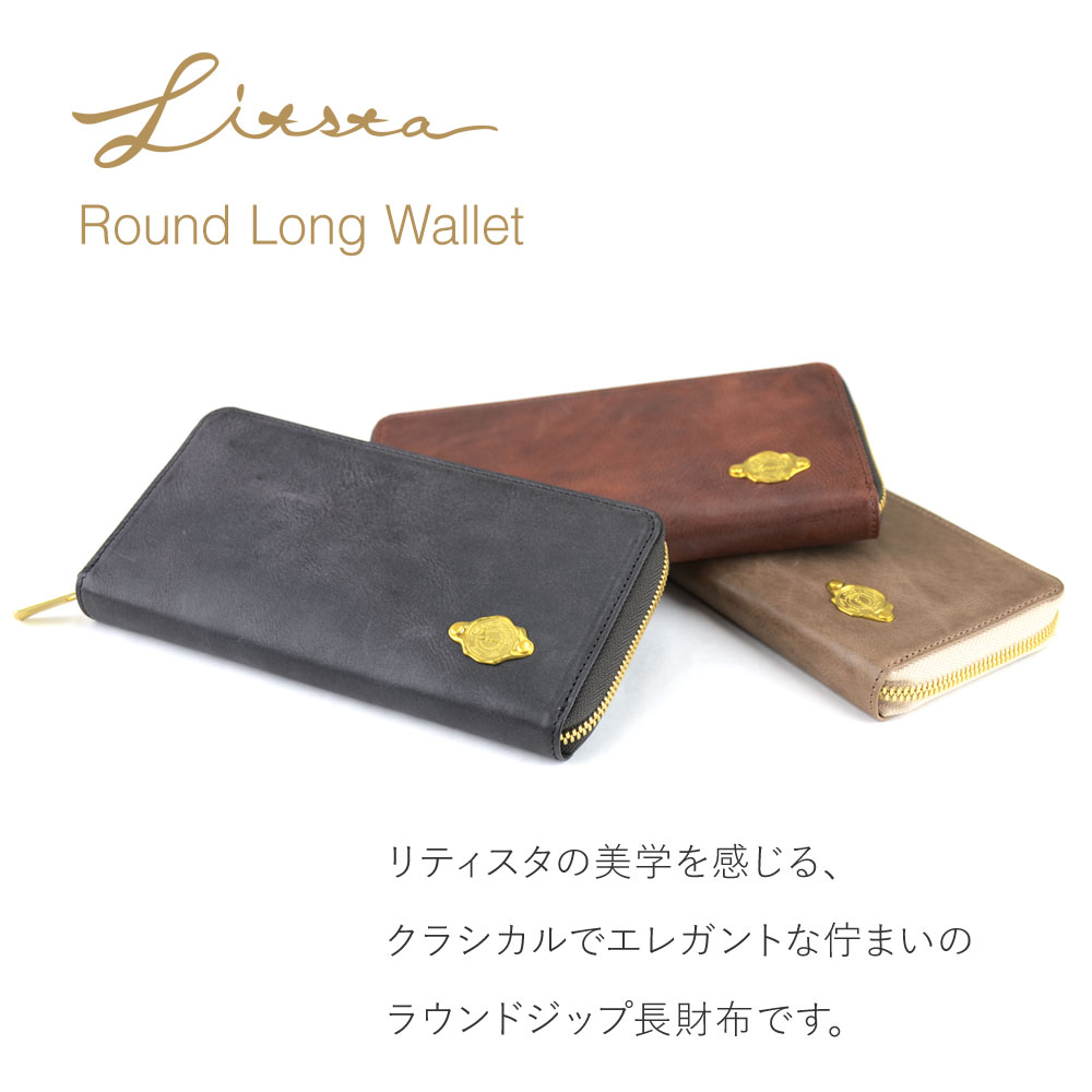 長財布 ラウンドファスナー LITSTA 日本製 本革 財布 レザー 革 EXCELLA 真鍮 本革財布 レディース リティスタ YKK ファスナー エクセラ ラウンド財布の画像