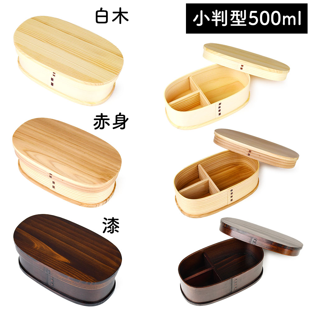 2個セット 曲げわっぱ まげわっぱ 福袋 選べる 木製弁当箱 送料