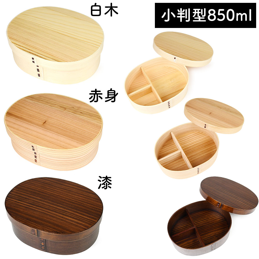 2個セット 曲げわっぱ まげわっぱ 福袋 選べる 木製弁当箱 送料無料