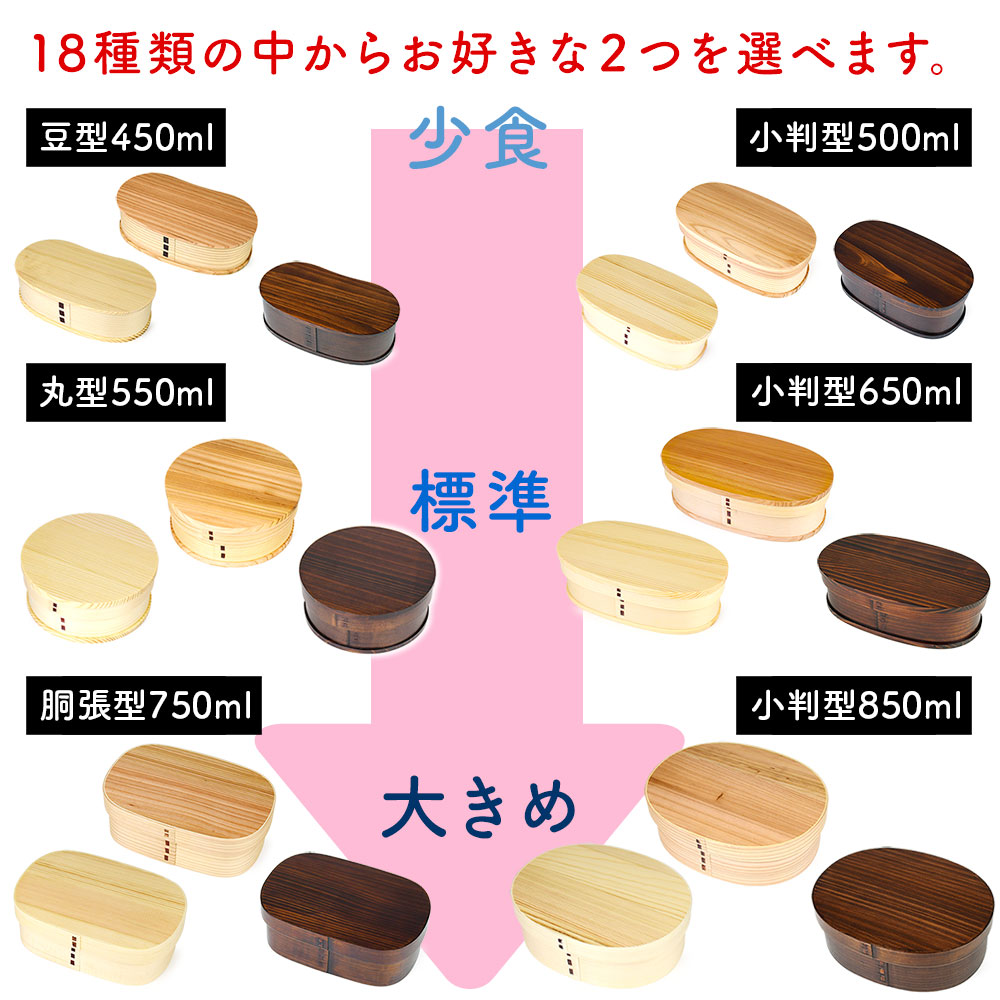2個セット 曲げわっぱ まげわっぱ 福袋 選べる 木製弁当箱 送料無料