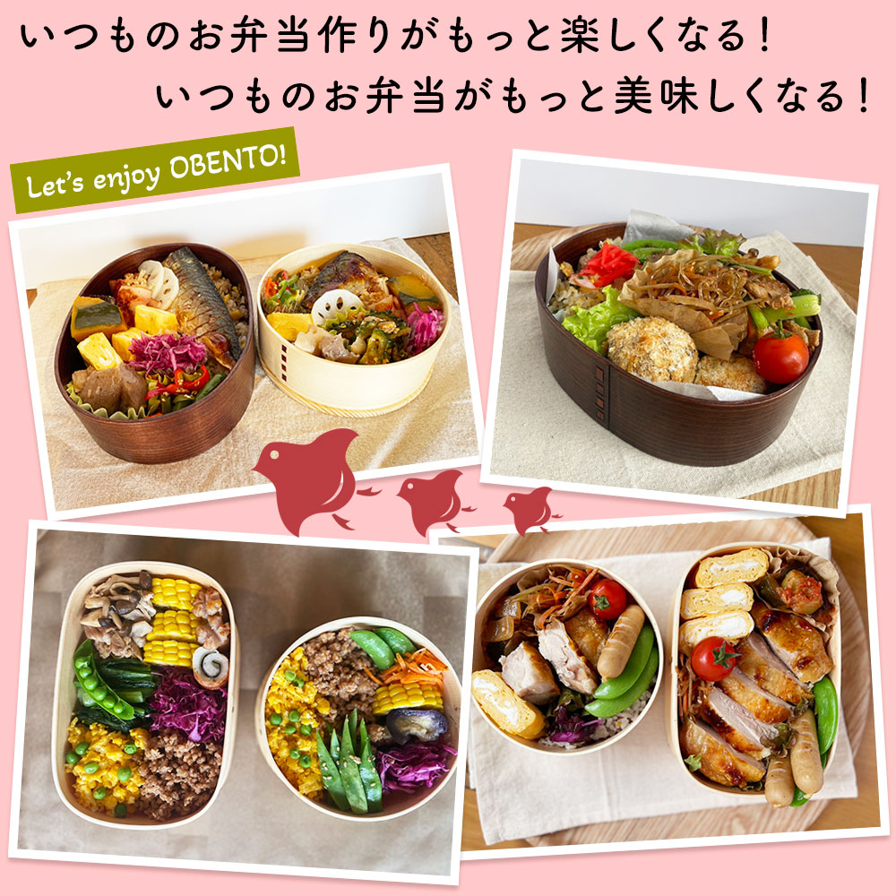 2個セット 曲げわっぱ まげわっぱ 福袋 選べる 木製弁当箱 送料