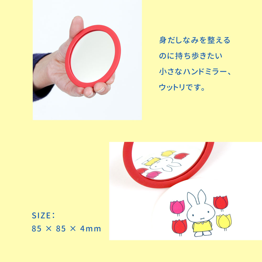 p+g design ミッフィー ギフト セット 02 化粧ポーチ 手鏡 2点セット