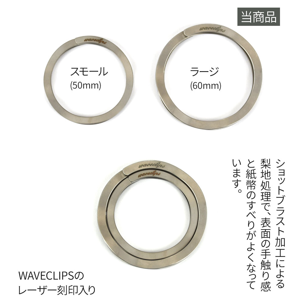 Waveclips マネークリップ LARGE シルバー 日本製 MONEY CLIP ラージ 