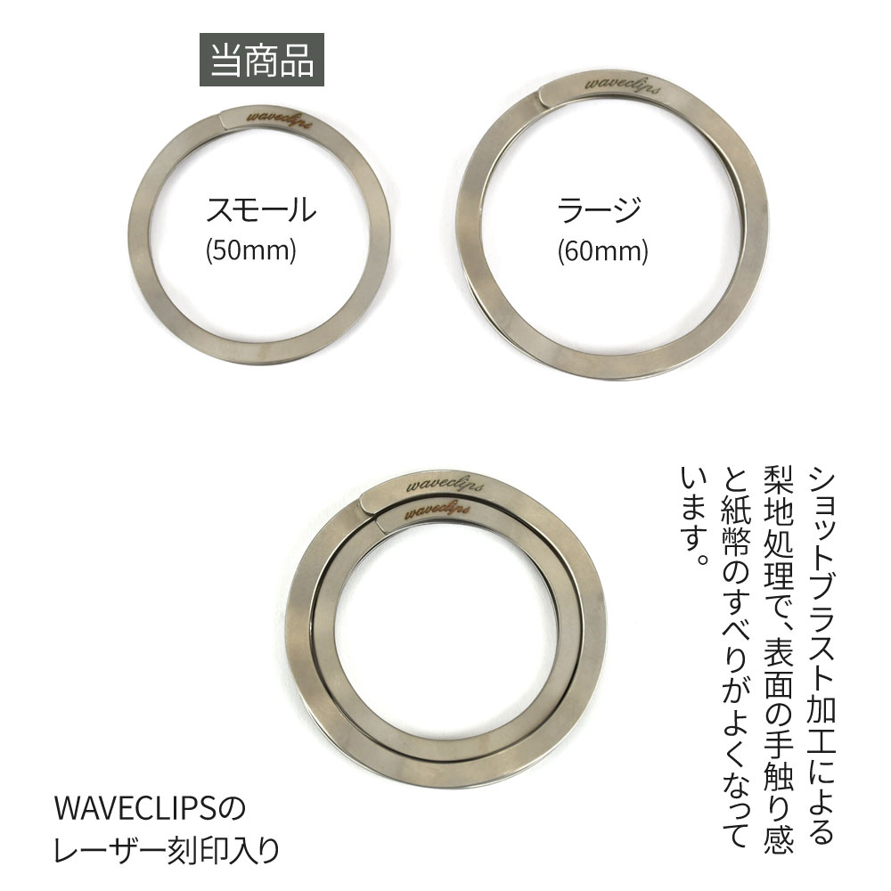 Waveclips マネークリップ SMALL シルバー 日本製 MONEY CLIP スモール