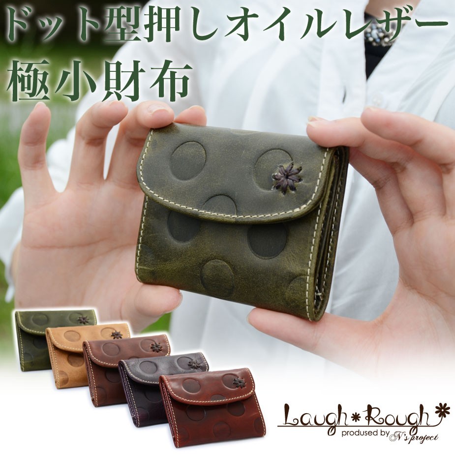 レディース 三つ折り財布 本革製 ショートウォレット 極小財布 小さい 
