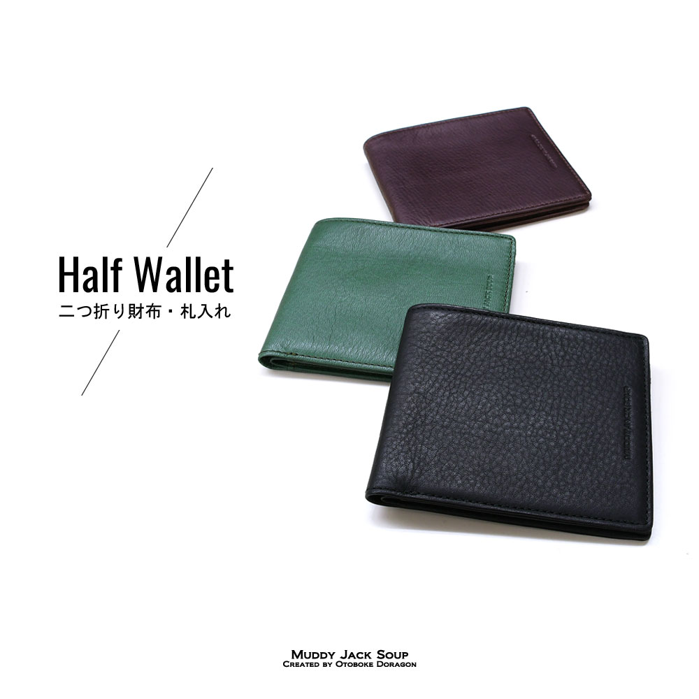 札入れ財布 ランジェショート』(全5色)栃木レザー（ジーンズ）/カードとお札だけが