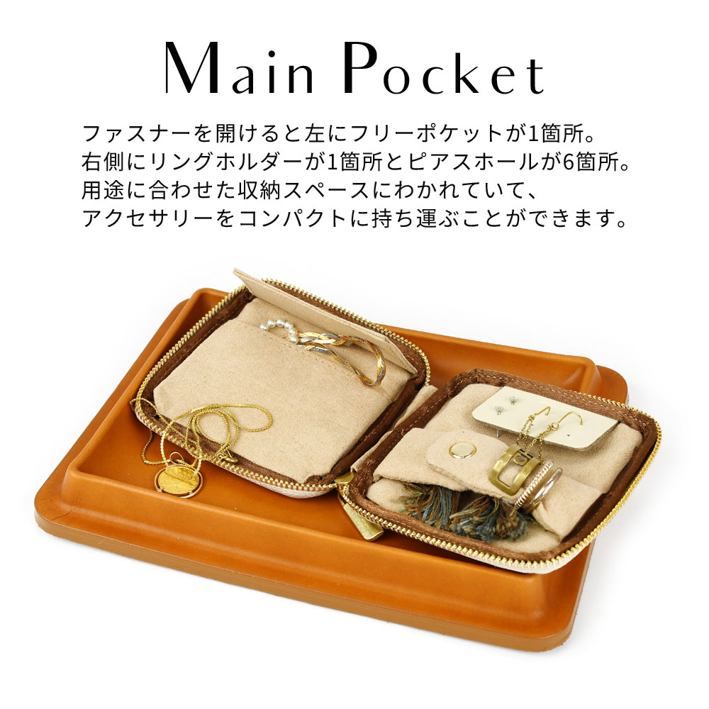 アクセサリーポーチ ジュエリーポーチ 箔レザー 山羊革