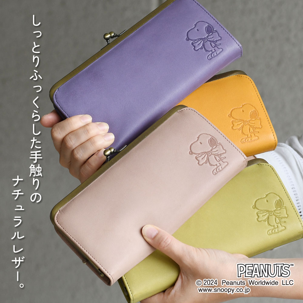 PEANUTS スヌーピー がま口長財布 レディース ギャルソン 薄型 PEANUTS スヌーピー がま口長財布 レディース ギャルソン 薄型