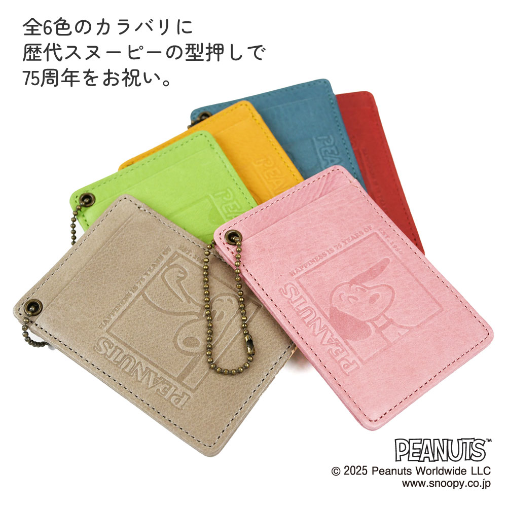 PEANUTS 75周年 スヌーピー SNOOPY パスケース 定期入れ HAPPINESS IS