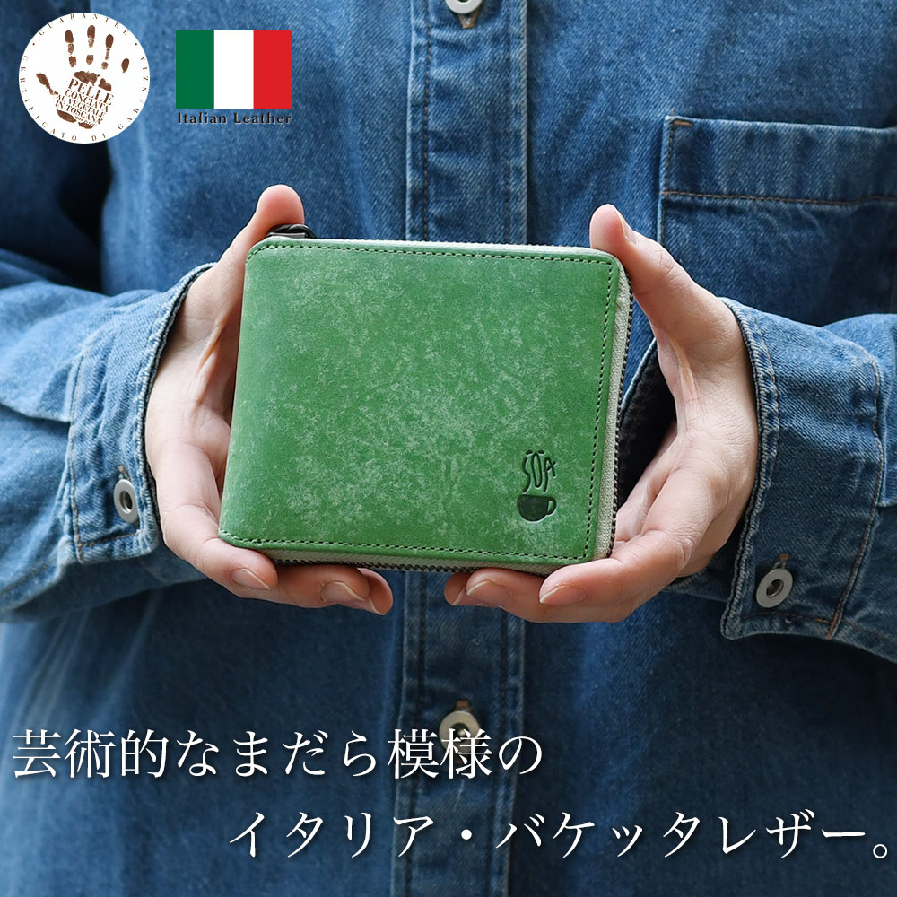 二つ折り財布 ラウンドファスナー 牛革 イタリアンレザー 日本製 ボックス型小銭入れ レディース 小さい財布 コンパクト財布 ツヤ 深み 味わい グリーン緑 :ndy soa 78121:おさいふやさん